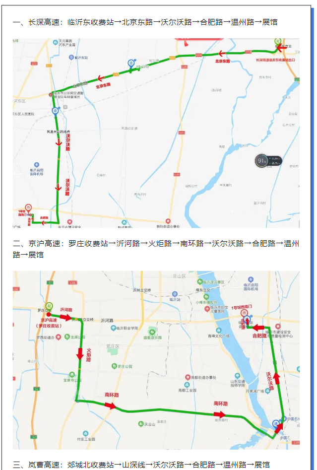 @所有参展商，您有一则参展指南，请注意查收!(图3)