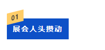 2024(第三届）临沂照明展览会圆满结束，落幕不散场，期待与您再次相遇！(图4)