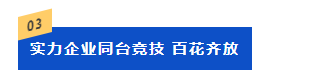 2024(第三届）临沂照明展览会圆满结束，落幕不散场，期待与您再次相遇！(图13)