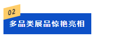 2024(第三届）临沂照明展览会圆满结束，落幕不散场，期待与您再次相遇！(图7)