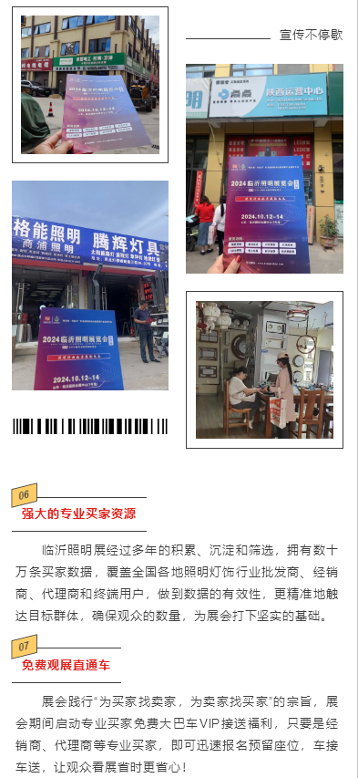 强强联合 | 临沂国际会展中心重磅参与联合办展，共创辉煌！(图10)