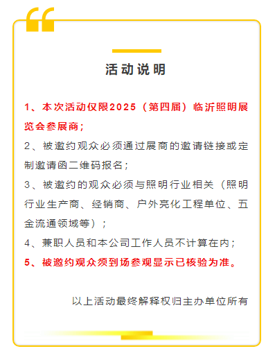 @所有展商，你邀请，我补贴！激活你朋友圈的沉睡客户(图7)