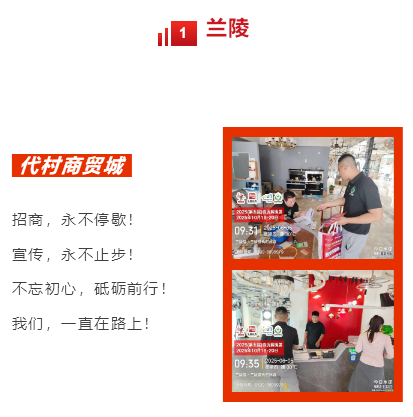 2025（第五届）临沂照明展览会地推邀约万里行隆重打响！！(图2)