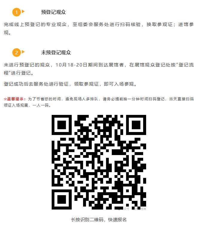 @所有人，这份观展指南请您查收，祝您高效逛展！(图7)