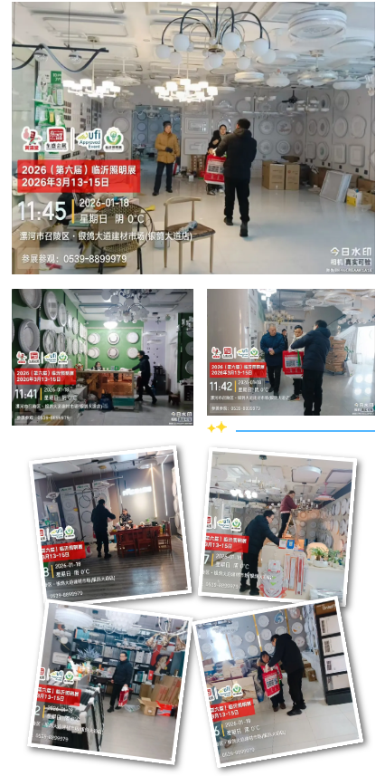 推广万里行 | 2026（第六届）临沂照明展览会踏寒而行，深入河南(图11)