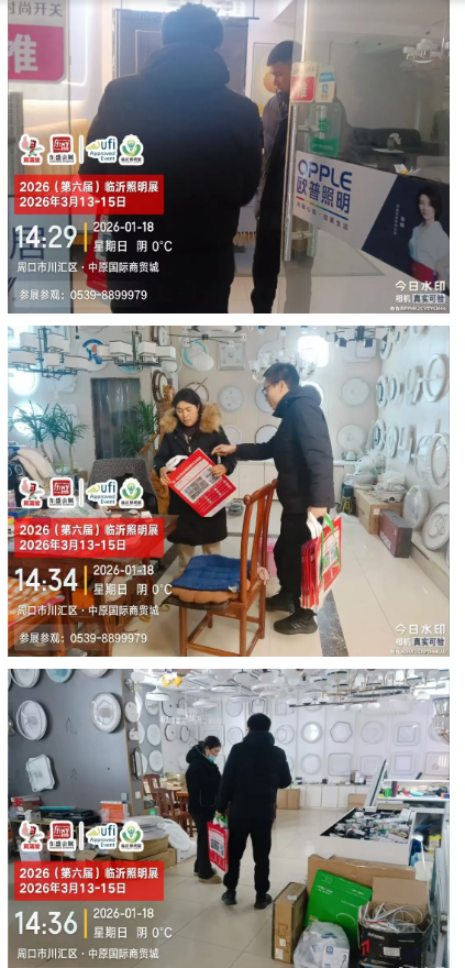 推广万里行 | 2026（第六届）临沂照明展览会踏寒而行，深入河南(图26)