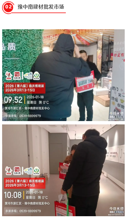 推广万里行 | 2026（第六届）临沂照明展览会踏寒而行，深入河南(图19)