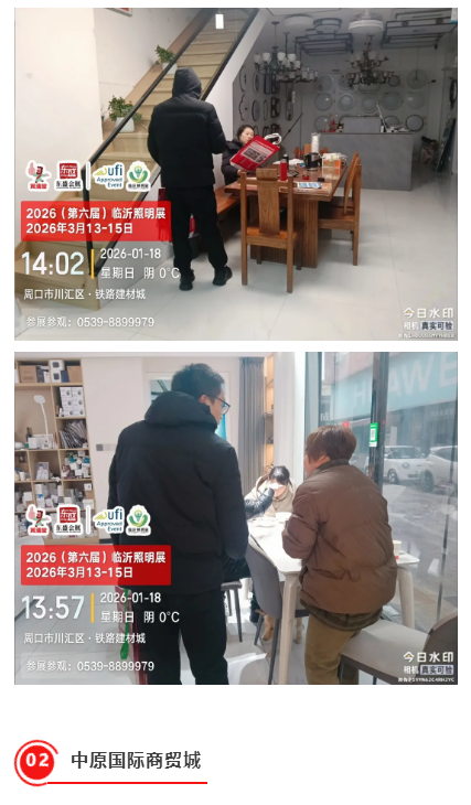 推广万里行 | 2026（第六届）临沂照明展览会踏寒而行，深入河南(图13)