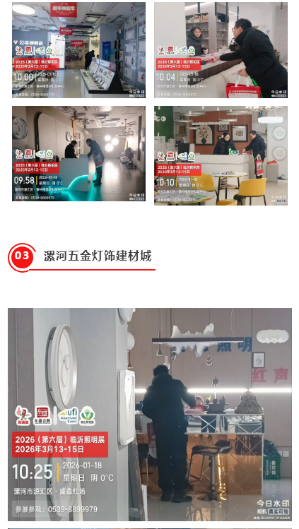 推广万里行 | 2026（第六届）临沂照明展览会踏寒而行，深入河南(图9)